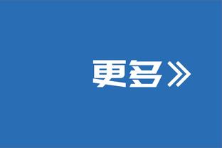 狄龙：我们近期战绩下滑 以胜利进入全明星周末有利于提升信心